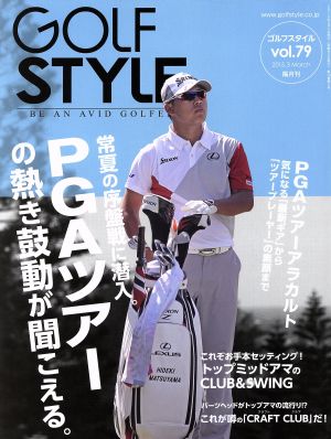 Golf Style(vol.79 2015.3)隔月刊誌
