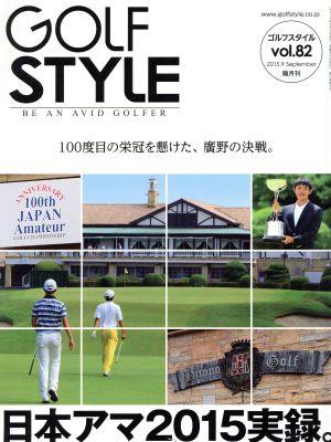 Golf Style(vol.82 2015.9)隔月刊誌