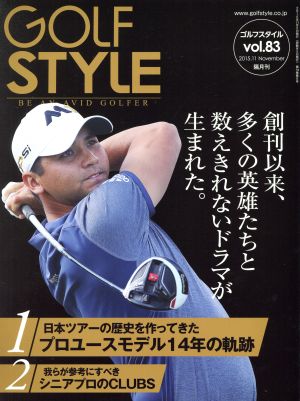Golf Style(vol.83 2015.11)隔月刊誌