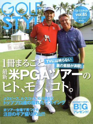 Golf Style(vol.85 2016.3)隔月刊誌