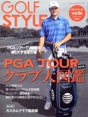 Golf Style(vol.86 2016.5)隔月刊誌