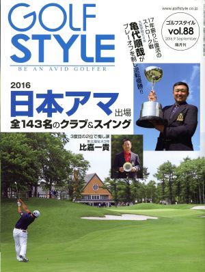 Golf Style(vol.88 2016.9)隔月刊誌