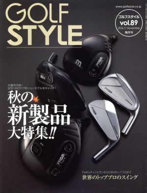 Golf Style(vol.89 2016.11) 隔月刊誌