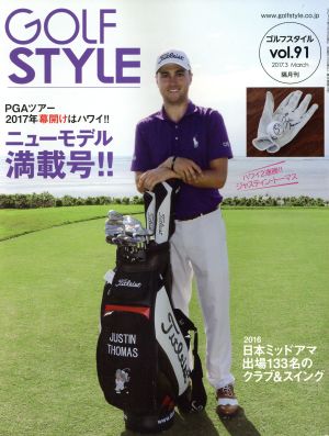 Golf Style(vol.91 2017.3)隔月刊誌