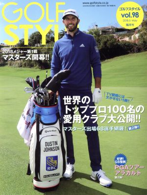 Golf Style(vol.98 2018.5) 隔月刊誌