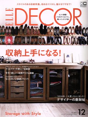ELLE DECOR(no.147 December 2016 12)隔月刊誌