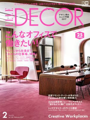 ELLE DECOR(no.148 Febuary 2017 2) 隔月刊誌