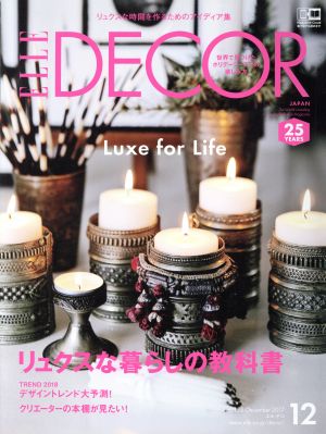 ELLE DECOR(no.153 December 2017 12) 隔月刊誌