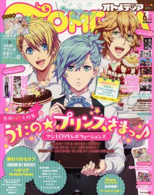 OTOMEDIA(2015年6月号) 隔月刊誌