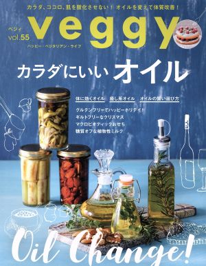 veggy(vol.55)隔月刊誌