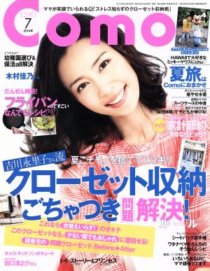 Como(2014年7月号) 月刊誌