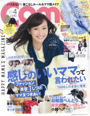 Como(2015年4月号) 隔月刊誌