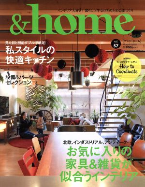 &home(vol.57)お気に入りの家具&雑貨が似合うインテリアMusashi Mook