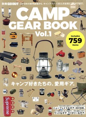 GO OUT CAMP GEAR BOOK(Vol.1) NEWS mook 別冊GO OUT