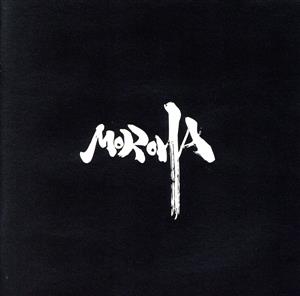 MOROHA BEST～十年再録～(初回限定盤)(DVD付)