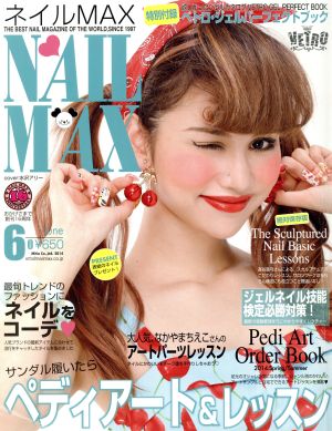 NAIL MAX(2014 6 June) 隔月刊誌