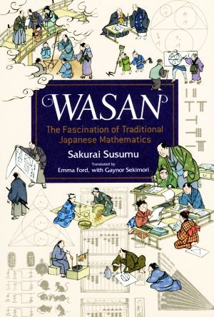 英文 WASAN,the Fascination of Traditional Japanese Mathematics 夢中になる！江戸の数学 JAPAN LIBRARY