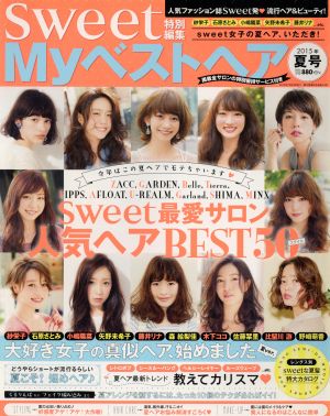 My ベストヘア(2015年6月号) 季刊誌