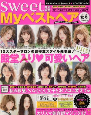 My ベストヘア(2015年9月号) 季刊誌