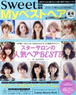 My ベストヘア(2017年6月号) 季刊誌