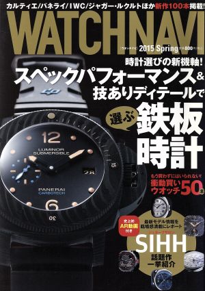 WATCH NAVI(2015 Spring) 季刊誌