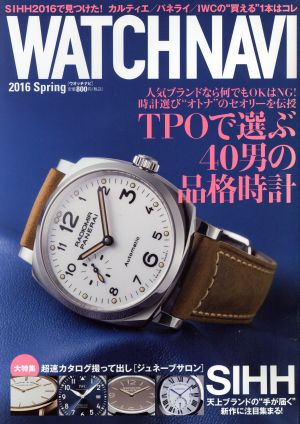 WATCH NAVI(2016 Spring) 季刊誌