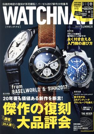 WATCH NAVI(2017 SUMMER) 季刊誌