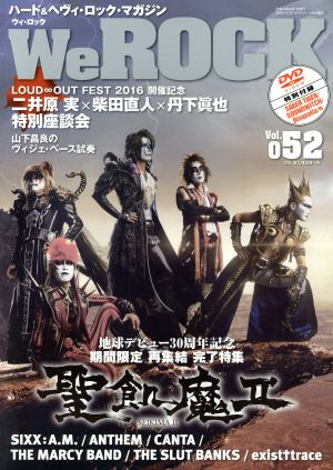 We ROCK(Vol.052 2016年5月号) 不定期誌