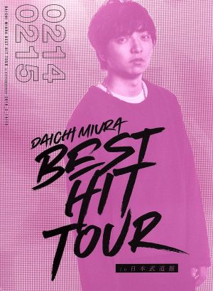 DAICHI MIURA BEST HIT TOUR in 日本武道館 2/14(水)公演+2/15(木)公演