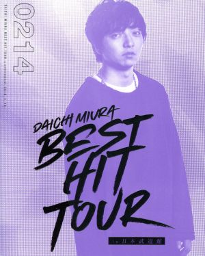 DAICHI MIURA BEST HIT TOUR in 日本武道館 2/14(水)公演(Blu-ray Disc)