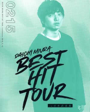 DAICHI MIURA BEST HIT TOUR in 日本武道館 2/15(木)公演(Blu-ray Disc)
