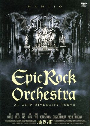 Epic Rock Orchestra at Zepp DiverCity Tokyo(完全限定版)(DVD+2CD)