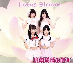 Lotus Bloom