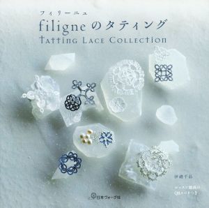 filigneのタティング TATTING LACE COLLECTION