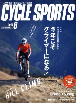 CYCLE SPORTS(2018年6月号) 月刊誌