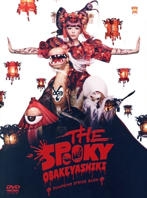 THE SPOOKY OBAKEYASHIKI ～PUMPKINS STRIKE BACK ～