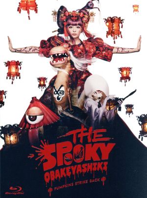 THE SPOOKY OBAKEYASHIKI ～PUMPKINS STRIKE BACK ～(Blu-ray Disc)