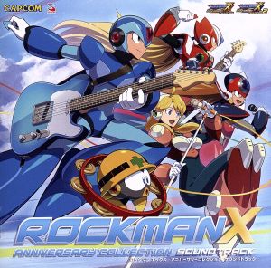 ロックマンX アニバーサリーコレクション サウンドトラック