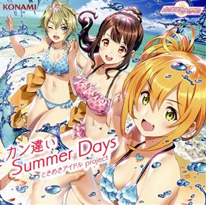 ときめきアイドル:カン違い Summer Days