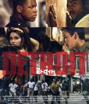 デトロイト(通常版)(Blu-ray Disc)