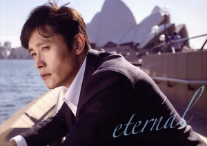 エターナル 豪華版 DVD-BOX