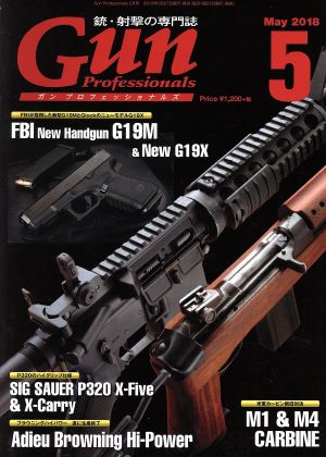 Gun Professionals(2018年5月号) 月刊誌