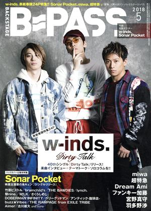 BACKSTAGE PASS(2018年5月号) 月刊誌