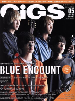 GiGS(2018年5月号) 月刊誌