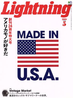 Lightning(2018年5月号) 月刊誌