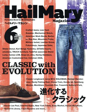 HailMary Magazine(2018年6月号)月刊誌