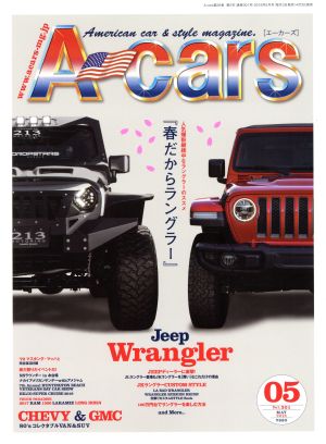 A-cars(2018年5月号) 月刊誌