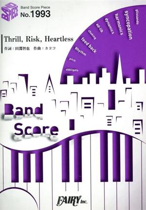 Thrill,Risk,Heartless バンド・ピース(BAND SCORE PIECE)No.1993