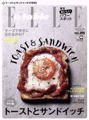Elle a table(no.85 MAY 2016)隔月刊誌