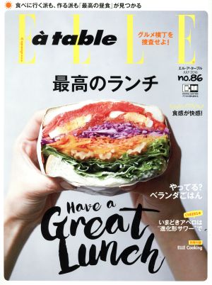 Elle a table(no.86 JULY 2016)隔月刊誌